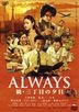 Always - Sunset on Third Street 2 (DVD) Standard Edition) (English Subtitled) (Japan Version)