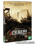 After Shock (DVD) (Korea Version)