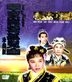 An Orphan Raised On Love (VCD) (Hong Kong Version)