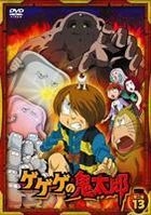 Gegege no Kitaro (2007 Animation) (2nd Night) (DVD) (Vol.13) (Japan Version)