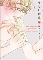 Utsukushii Yasai 2