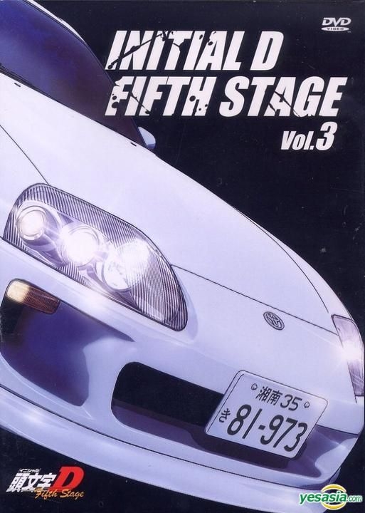 YESASIA: Recommended Items - Initial D - Fifth Stage (DVD) (03