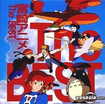 大学生協 割引 CD (日本版) BEST 宮崎アニメThe YESASIA: - 徳間 アニメ, アニメ