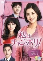 Jang Bori is Here! (DVD) (Box 1) (Japan Version)