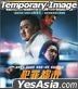 The Roundup: No Way Out (2023) (DVD) (English Subtitled) (Hong Kong Version)
