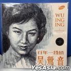 Wu Ing Ing A Centenary Tribute Album (Vinyl LP)