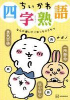 YESASIA: mamahaha no tsurego ga motokano datsuta 9 9 kadokawa suni ka bunko  ka 12 1 10 puropo zu jiya monotarinai - Kamishiro Kyosuke - Books in  Japanese - Free Shipping