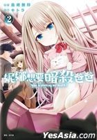 Nina is Plotting My Death! (Vol.2)