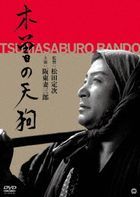 Kiso no Tengu (DVD)(Japan Version)