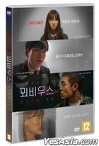Moebius (DVD) (Korea Version)