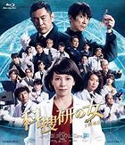 The Woman Of Science Research Institute -The Movie-  (Blu-ray) (Japan Version)