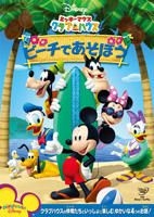 Yesasia Mickey Mouse Clubhouse Let S Play At The Beach Dvd Dvd Walt Disney Studios