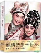 Long Qing Shi Yi Ban Shi Ji (3-DVD + Poster) (Hong Kong Version)