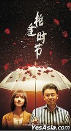 Challenges at Midlife (2022) (H-DVD) (Ep. 1-38) (End) (China Version)