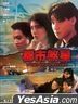 Point Of No Return (1990) (DVD) (2022 Reprint) (Hong Kong Version)