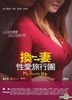 My Friend's Wife (2015)  (DVD) (Hong Kong Version)
