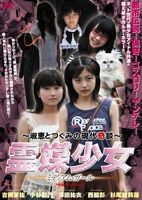 YESASIA: 〜淑恵とつぐみの現代奇談〜 霊媒少女 ミディアム・ガール