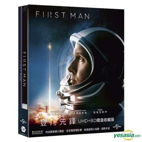 YESASIA: First Man (2018) (4K Ultra HD + Blu-ray) (Hong Kong Version)  Blu-ray - Claire Foy, Ryan Gosling, Intercontinental Video (HK) - Western /  World Movies & Videos - Free Shipping - North America Site