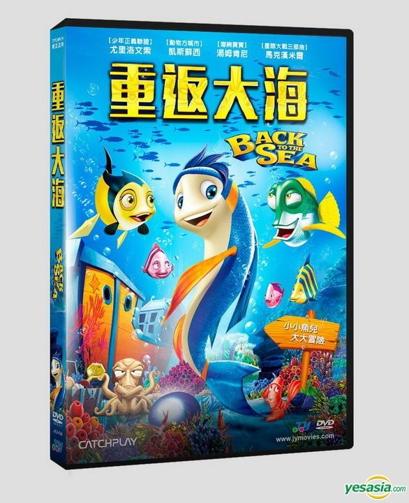 YESASIA: Back to the Sea (2012) (DVD) (Taiwan Version) DVD - Mark