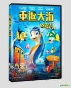 Back to the Sea (2012) (DVD) (Taiwan Version)