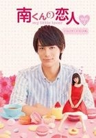 Minami-kun no Koibito - My Little Lover (DVD) (Box 2) (Director's Cut Edition) (English Subtitled) (Japan Version)
