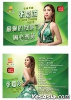 Eraine Cheong Vol.9 (MP3) (Malaysia Version)