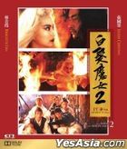 The Bride With White Hair 2 (1993) (Blu-ray) (Remastered Edition) (Hong Kong Version)
