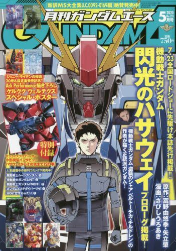 Yesasia Gundam Ace 05 Japanese Magazines Free Shipping North America Site