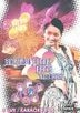 Tall Girl GiGi Leung Funny Face 2003 Concert Karaoke (DVD)