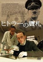 The Counterfeiters (DVD) (Japan Version)