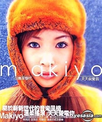 川島茉樹代CD「天天説愛我」Makiyo台湾● YESASIA : 天天說愛我音樂- 川島茉樹代(Makiyo), 福茂唱片音樂股份有限