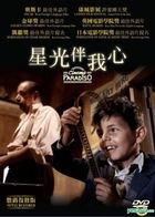 Cinema Paradiso (1988) (DVD) (Newly Restored) (Hong Kong Version)