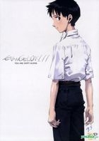 Evangelion: 1.01 You Are (Not) Alone (DVD) (Taiwan Version)