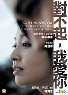 Sumimasen, Love (DVD) (English Subtitled) (Hong Kong Version)