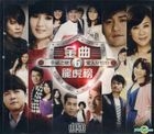金曲龍虎榜 6 幸福之戀, 愛人仔恰恰 (2CD) 
