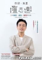 Yesasia Ni Hao Wo Shi Lu Zhi Yuan Fen Xi Lian Xing Fu Se Fa Xing Ling Shi Bai Lu Zhi Yesasia Ni Hao Wo Shi Lu Zhi Yuan Fen Xi Lian Xing Fu Se Fa Xing Ling Shi Bai Lu Zhi