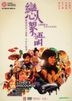 Lover's Discourse (DVD) (Taiwan Version)