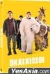 獸頭救兵 (DVD) (雙碟裝) (韓國版)