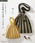 Crochet Kinchaku Bag & Pouch