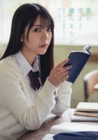 Asano Kokoro Photobook 'nodo no oku made sawararetai'