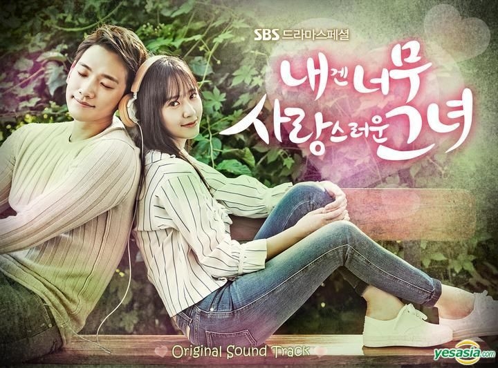 韓国ドラマ★『僕にはとても愛らしい彼女』OST 2CD 韓国盤 YESASIA: My Lovely Girl OST (2CD) (SBS TV Drama) Music - Korean
