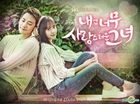 My Lovely Girl OST (2CD) (SBS TV Drama)