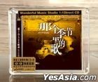That Season Or Song 6 (1:1 Direct Digital Master Cut) (24K CDR) (China Version)