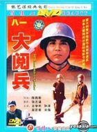 The Great Military Review (DVD) (China Version)