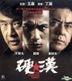 The Underdog Knight (VCD) (Hong Kong Version)