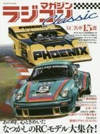 Radio control magazine Classic