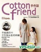 Cotton friend : Xing Fu Man Bei De Shou Zuo Fu & Wen Rou Ci Xiu( Sui Shu Fu Zeng Yuan Cun Zhi Xing)