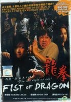Fist Of Dragon (DVD) (Malaysia Version)