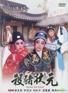 Holo Taiwanese Opera:  Butcher And Scholar (DVD) (Taiwan Version)