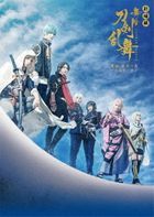 Stage Touken Ranbu the Movie - Tenden: Aozora no Tsuwamono -Osaka Fuyu no Jin- (Blu-ray) (Japan Version)